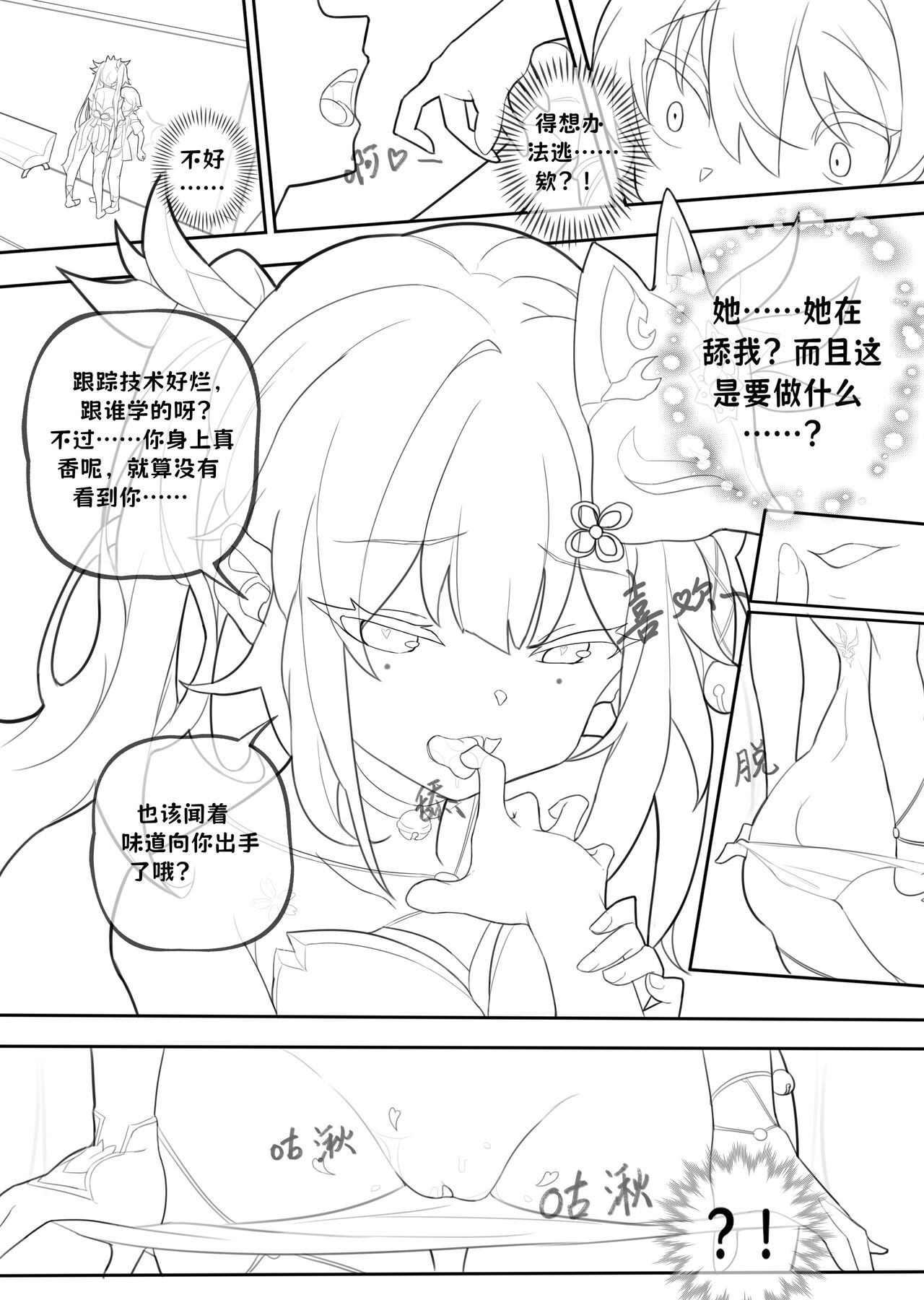 [-Bingmai-] Hanabi-How to talk to the dwarf (honkai star rail) 图片编号 5