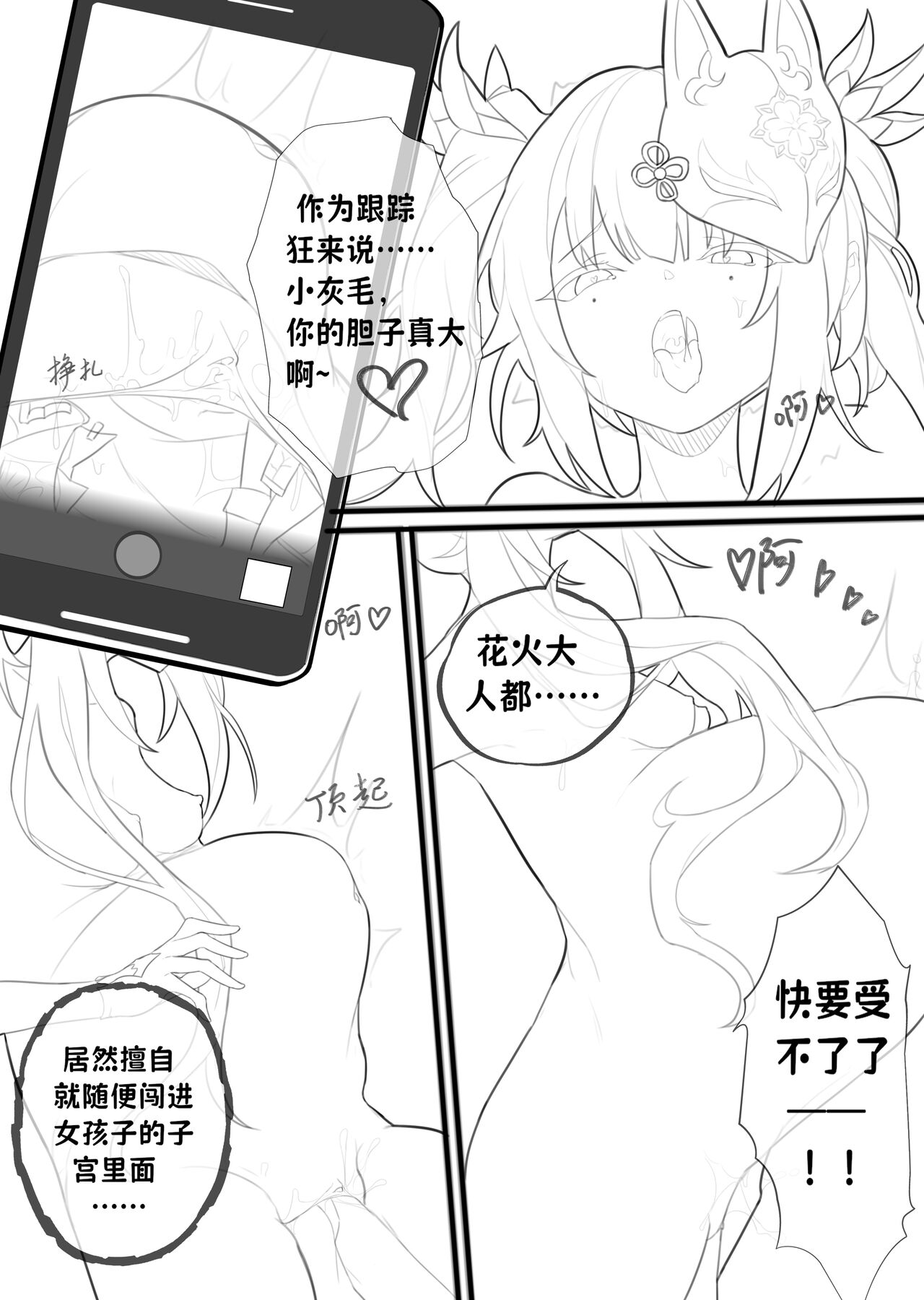 [-Bingmai-] Hanabi-How to talk to the dwarf (honkai star rail) 图片编号 9