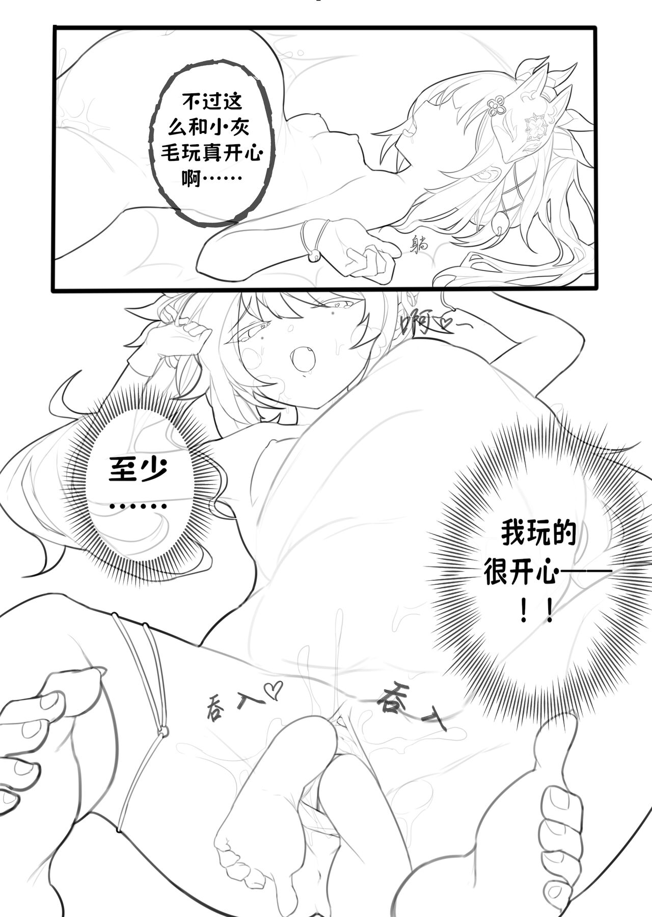 [-Bingmai-] Hanabi-How to talk to the dwarf (honkai star rail) 图片编号 10