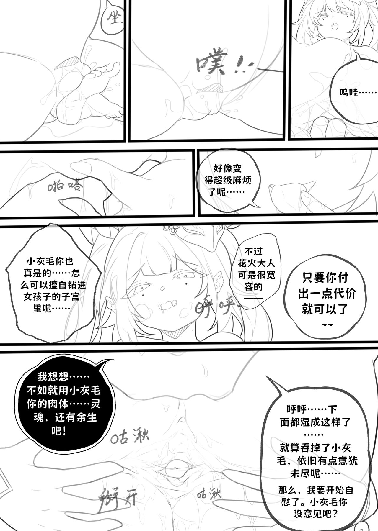 [-Bingmai-] Hanabi-How to talk to the dwarf (honkai star rail) 图片编号 11