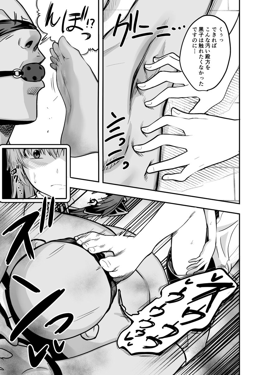 [Shimono Cable] Toaru Kagaku no Kyuukaku Jikken Do-S (Toaru Kagaku no Railgun) [Sample] [Digital] 图片编号 6