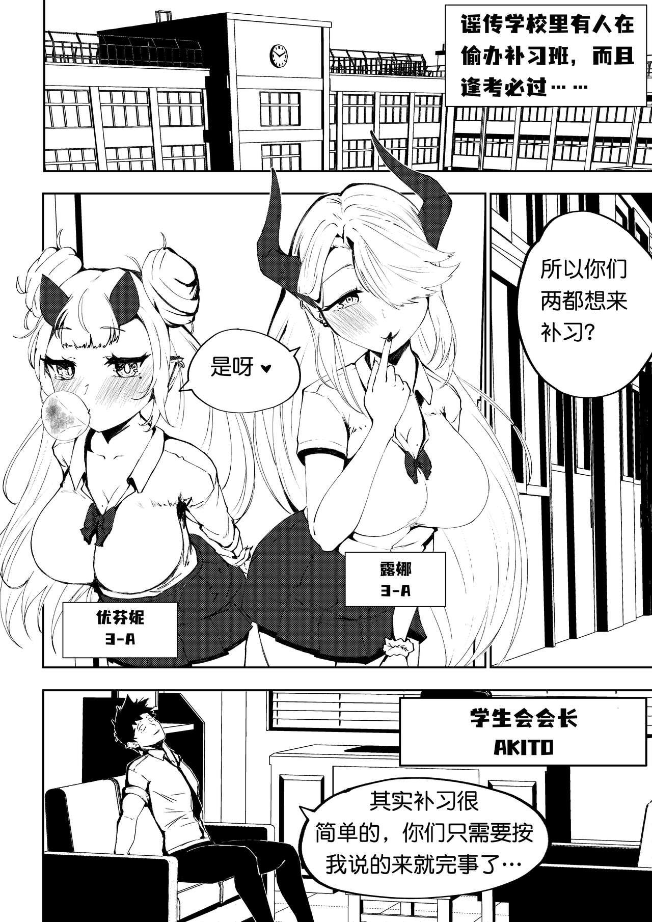 [Miu]  补习班（约炮型）（第七史诗）  [机翻汉化] 图片编号 2