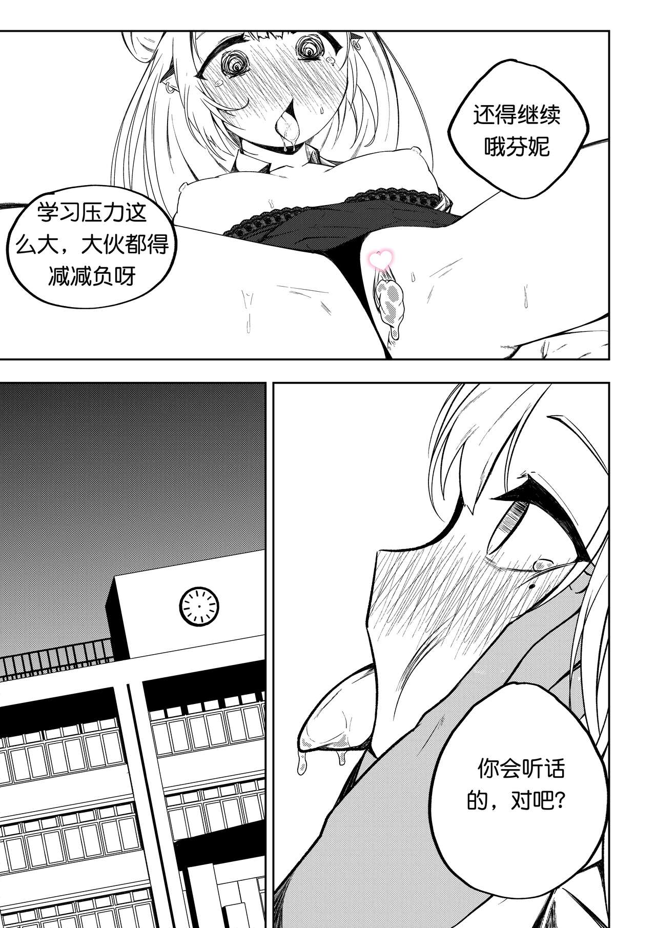 [Miu]  补习班（约炮型）（第七史诗）  [机翻汉化] 图片编号 5