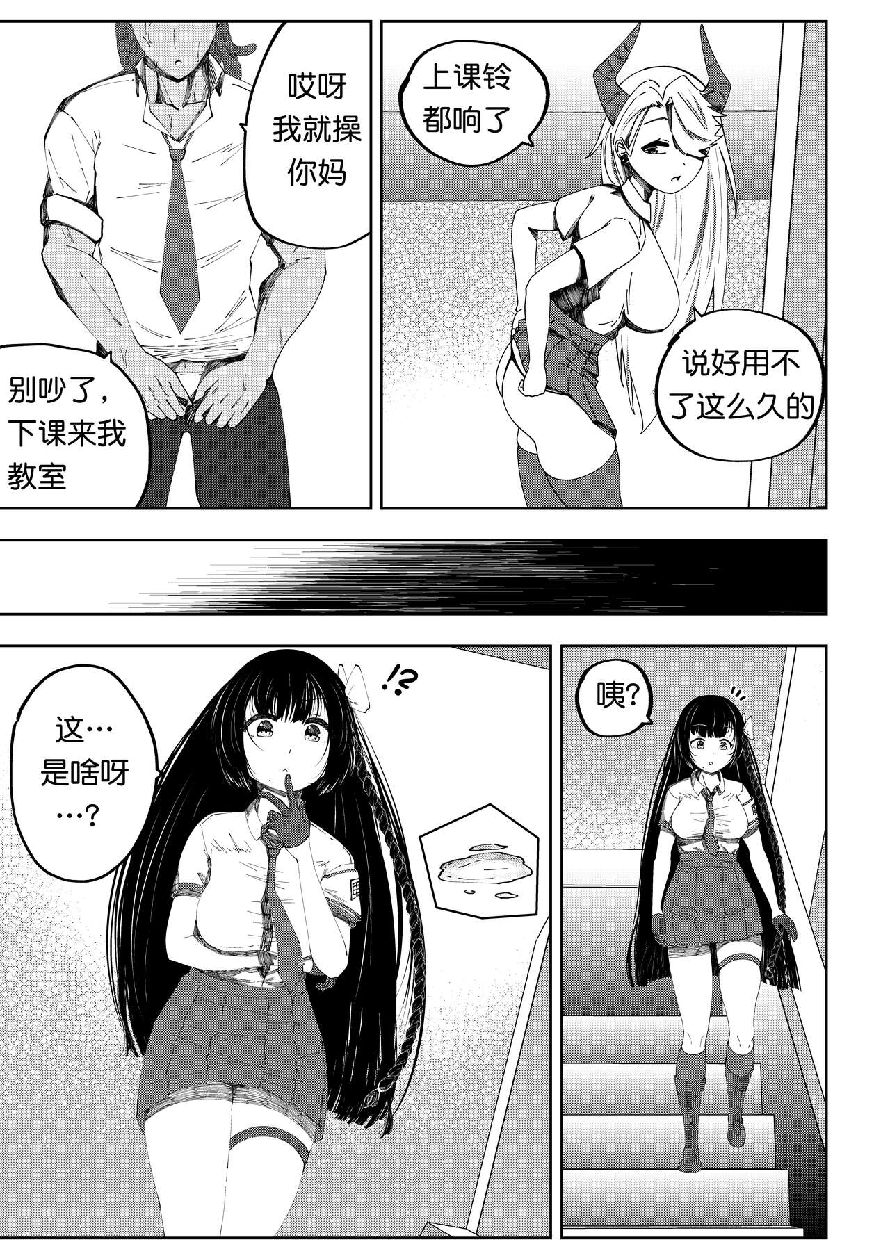 [Miu]  补习班（约炮型）（第七史诗）  [机翻汉化] 图片编号 9