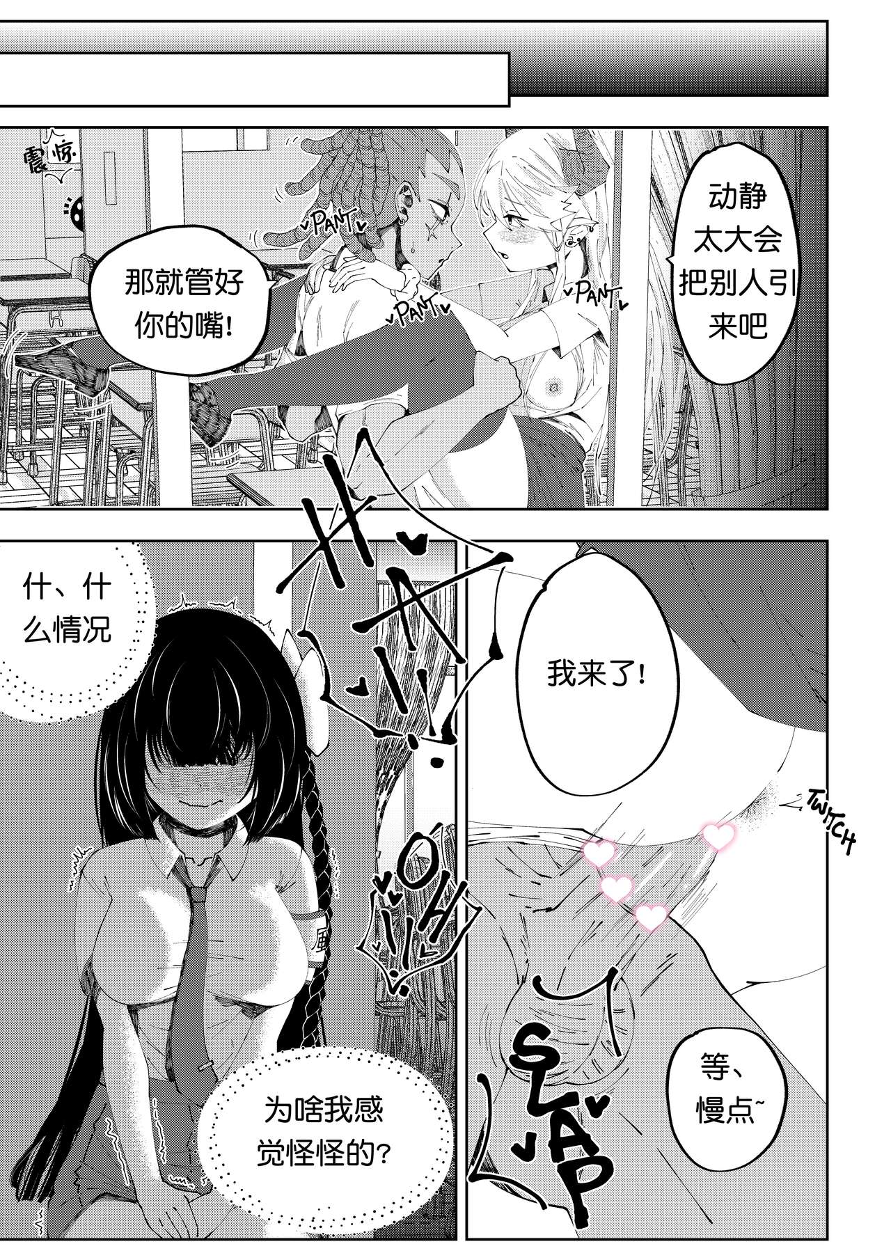 [Miu]  补习班（约炮型）（第七史诗）  [机翻汉化] 图片编号 11