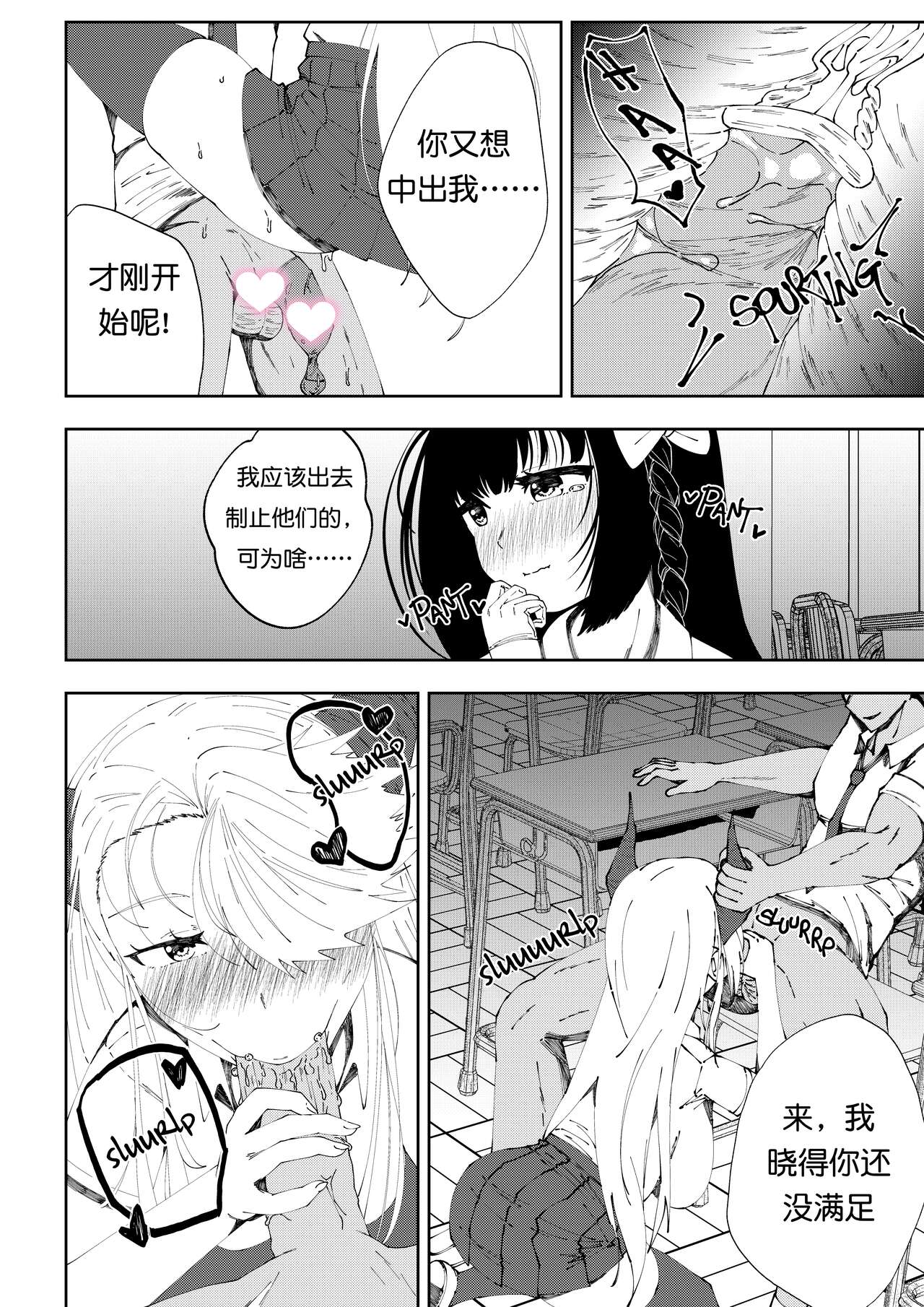 [Miu]  补习班（约炮型）（第七史诗）  [机翻汉化] 图片编号 12