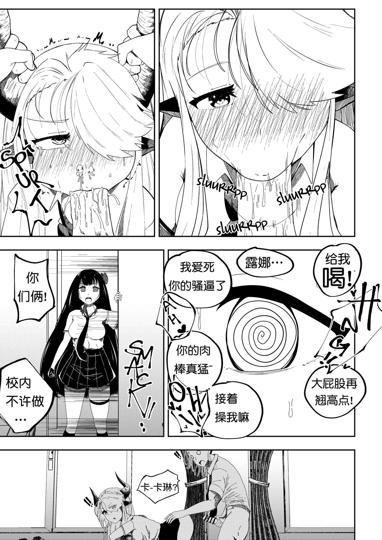 [Miu]  补习班（约炮型）（第七史诗）  [机翻汉化] 图片编号 13