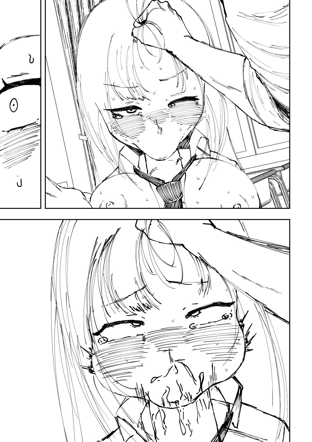 [Miu]  补习班（约炮型）（第七史诗）  [机翻汉化] 图片编号 17