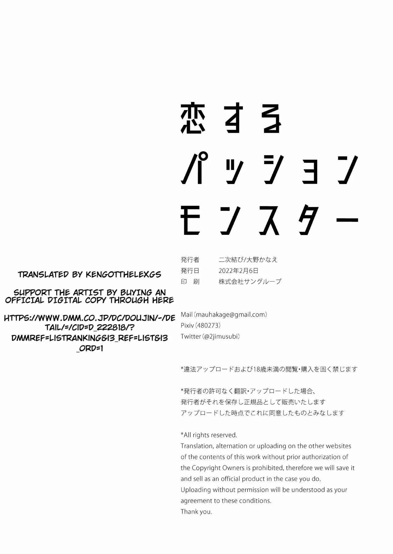 [2JIMUSUBI (Ohno Kanae)] Koisuru Passion Monster [Spanish] [No me llames] [Digital] 이미지 번호 33