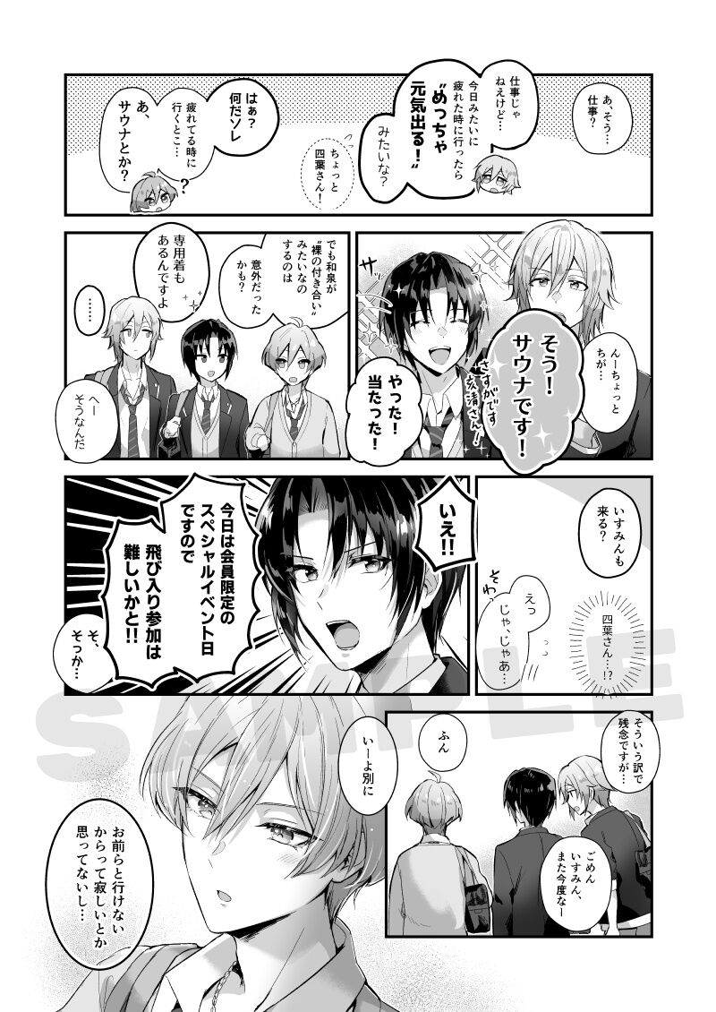 (TOP OF THE SUPER STAGE 2024) [LUCKY JAM (Bixi)] After School! Case 1+4 (IDOLiSH7) [Sample] 图片编号 4