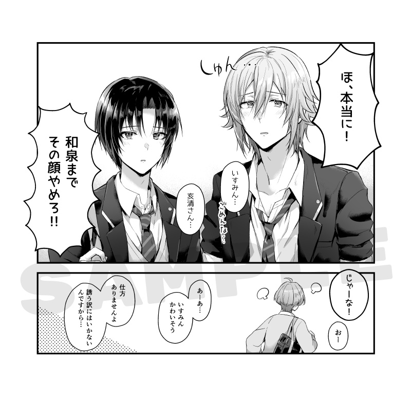 (TOP OF THE SUPER STAGE 2024) [LUCKY JAM (Bixi)] After School! Case 1+4 (IDOLiSH7) [Sample] 图片编号 5