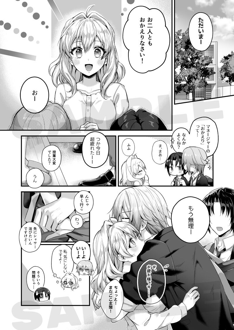 (TOP OF THE SUPER STAGE 2024) [LUCKY JAM (Bixi)] After School! Case 1+4 (IDOLiSH7) [Sample] 图片编号 6