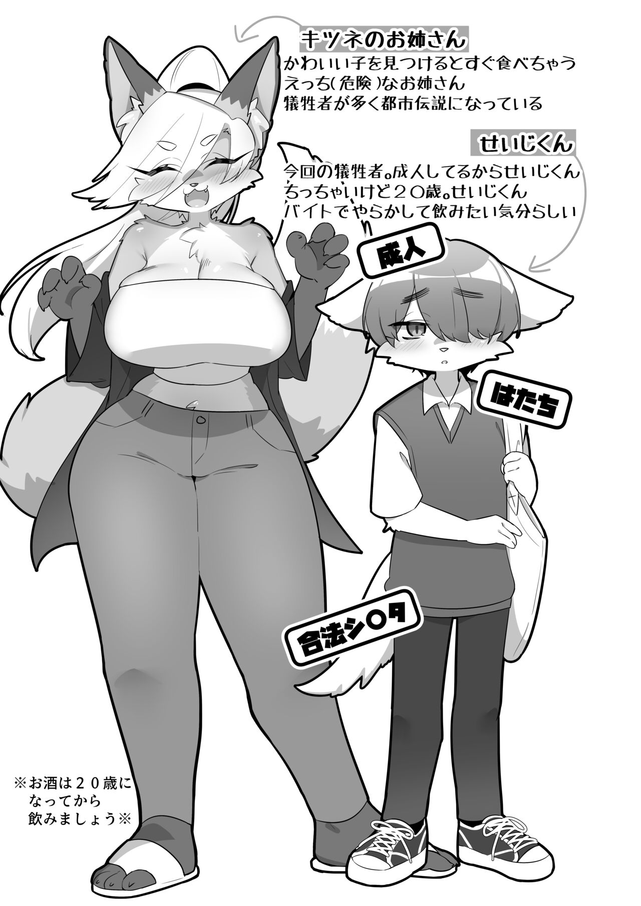 お酒は飲んでも呑まれるな! 이미지 번호 2