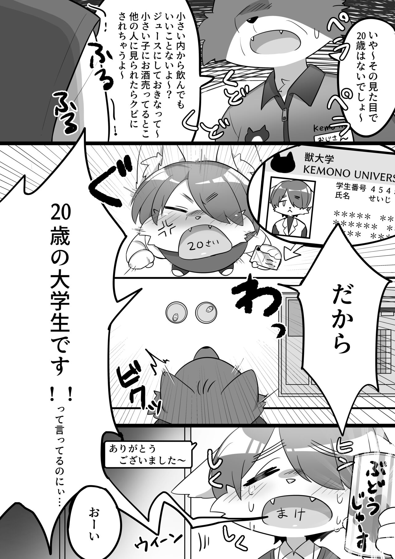 お酒は飲んでも呑まれるな! 이미지 번호 3