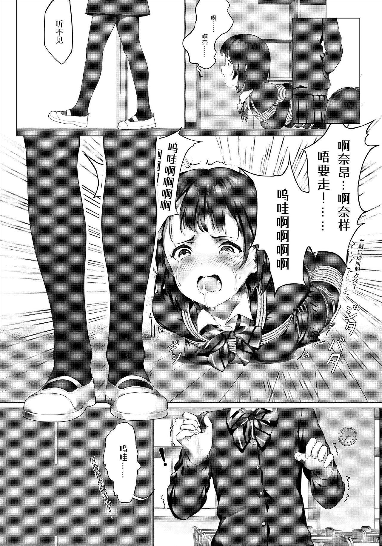 受縛しよう!小織 ～放課後の自縛～完整 image number 25