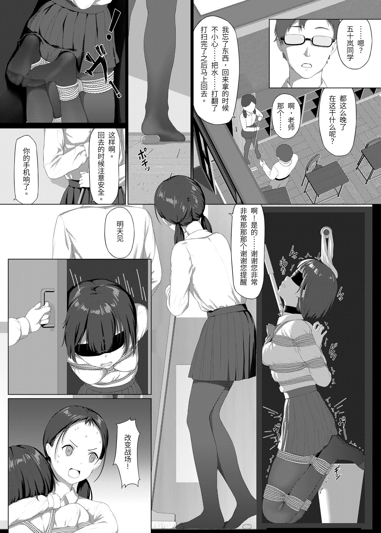 受縛しよう!小織 ～放課後の自縛～完整 image number 40