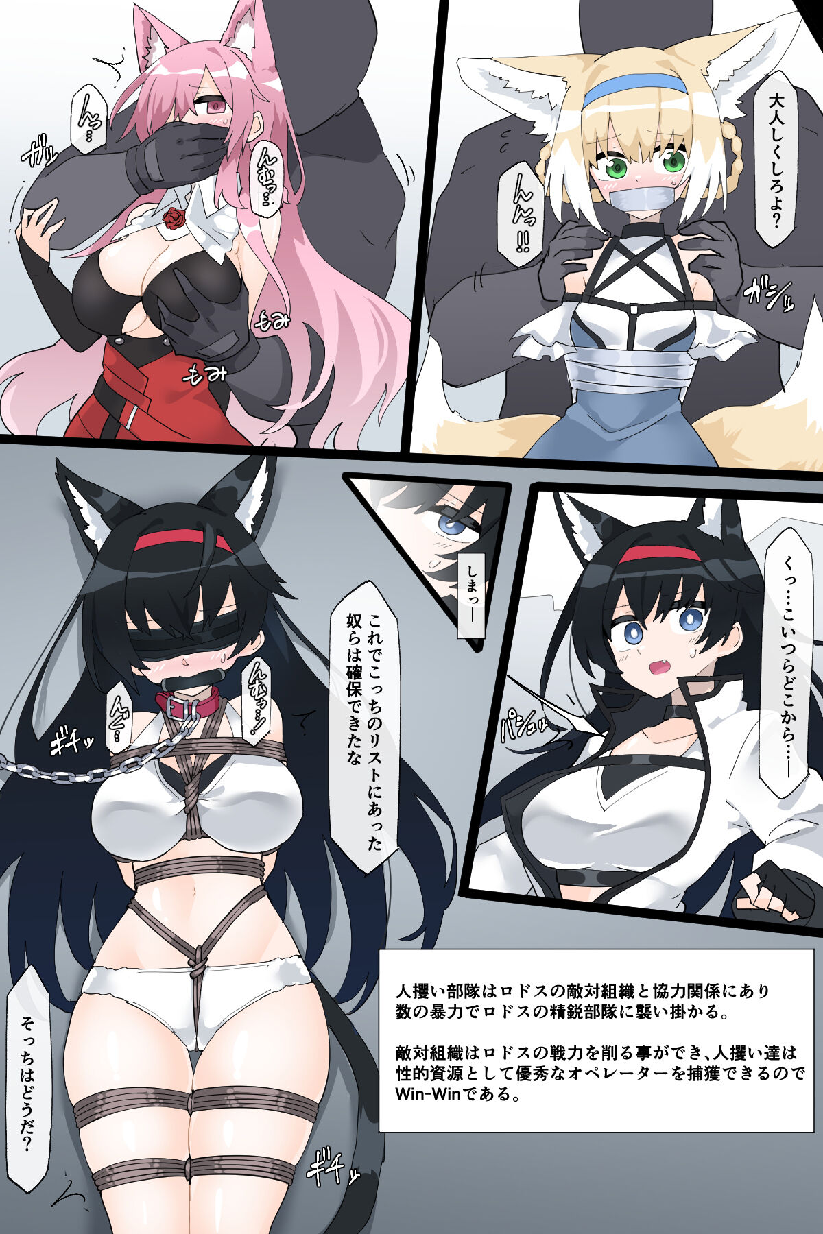 [Rioreori] The slits attacked by the crowd (Arknights) 图片编号 5