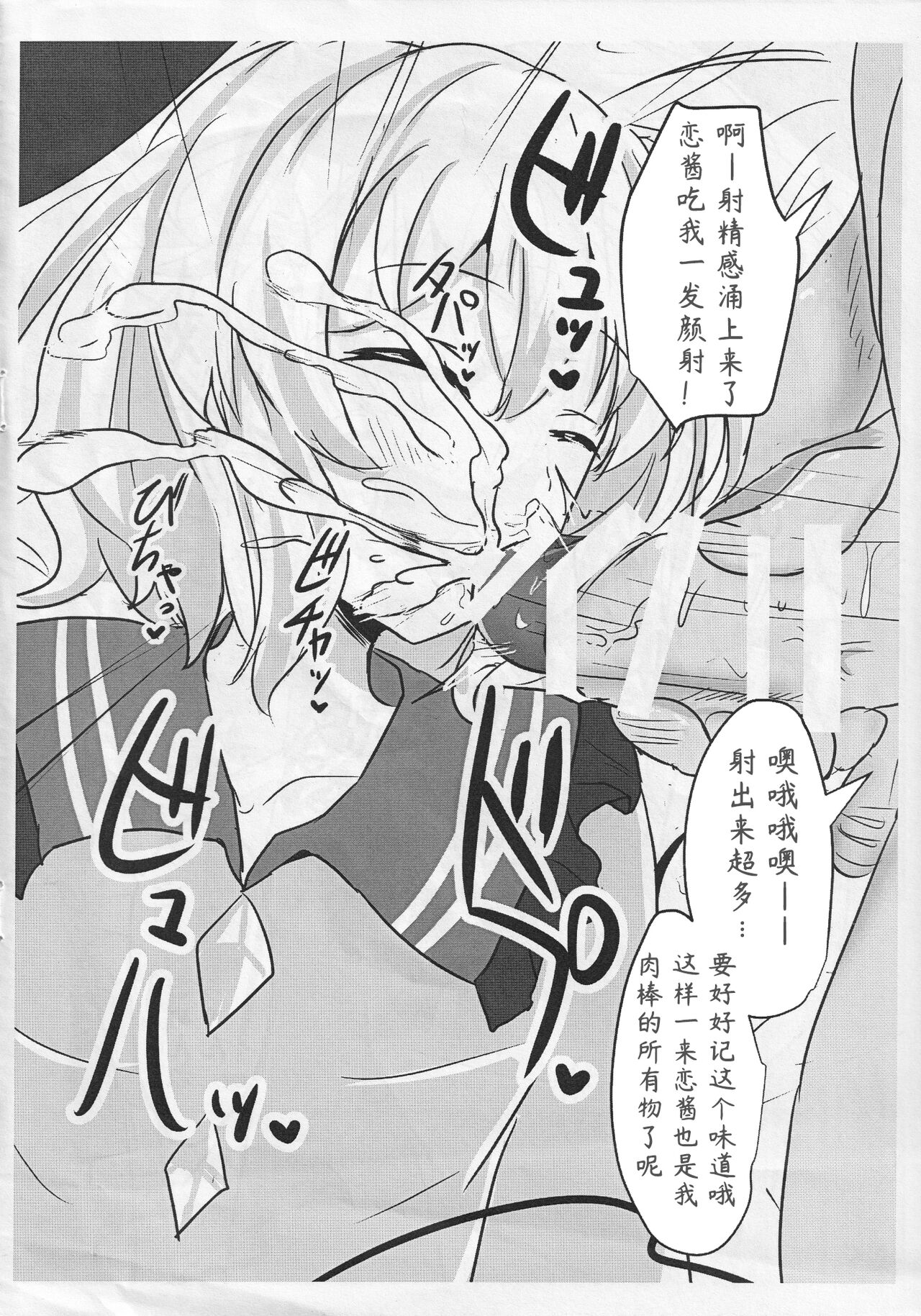 (Reitaisai 12) [Hakuginmokusei (Poshi)] Ero Rakugaki Bon @ Reitaisai 12 (Touhou Project) [Chinese] [Toki个人汉化] imagen número 4