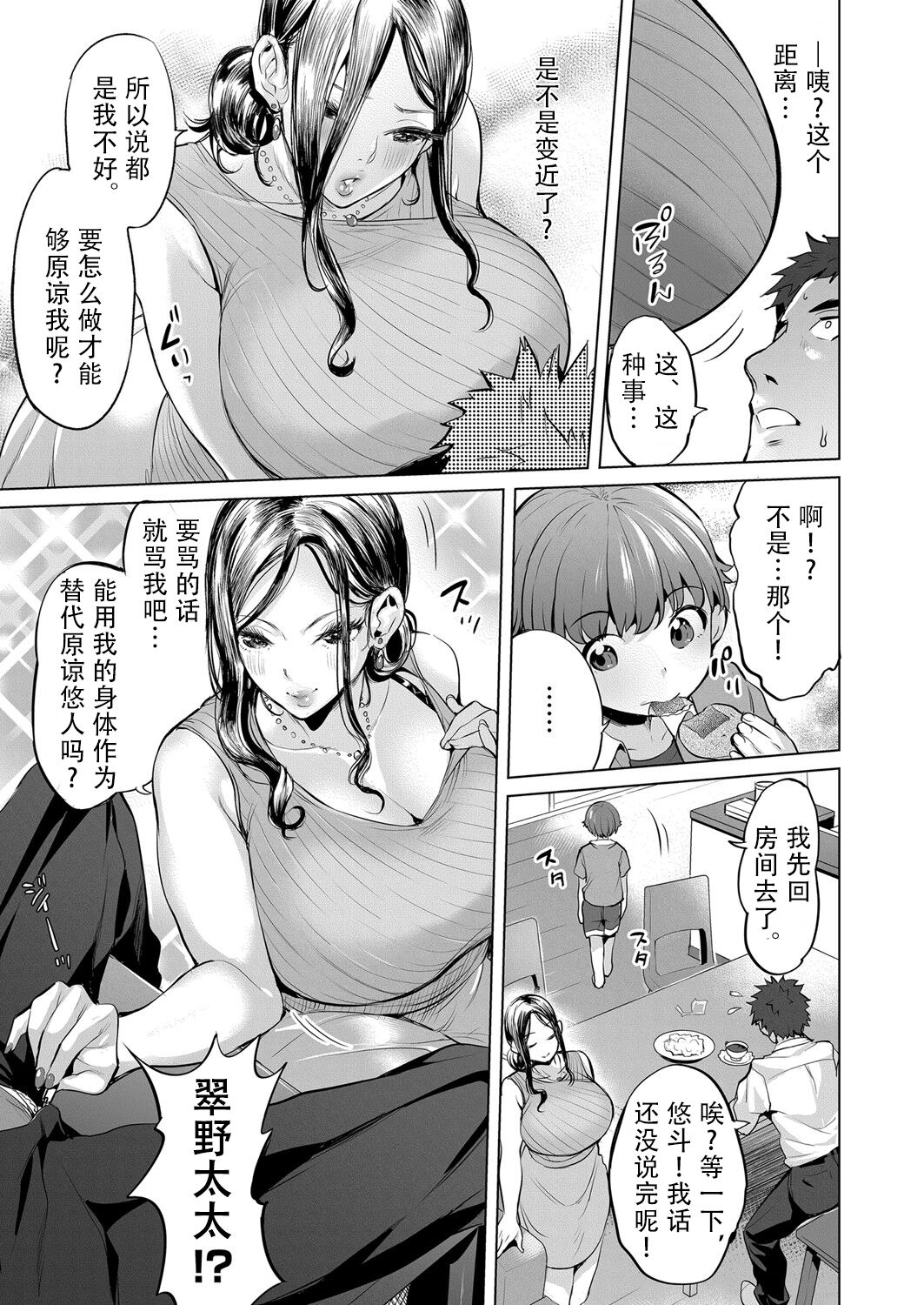 [Ere 2 Aero] Mama wa  Seiyoku Mon Pe (COMIC Magnum Vol. 144) [Chinese] [shendsd] image number 3
