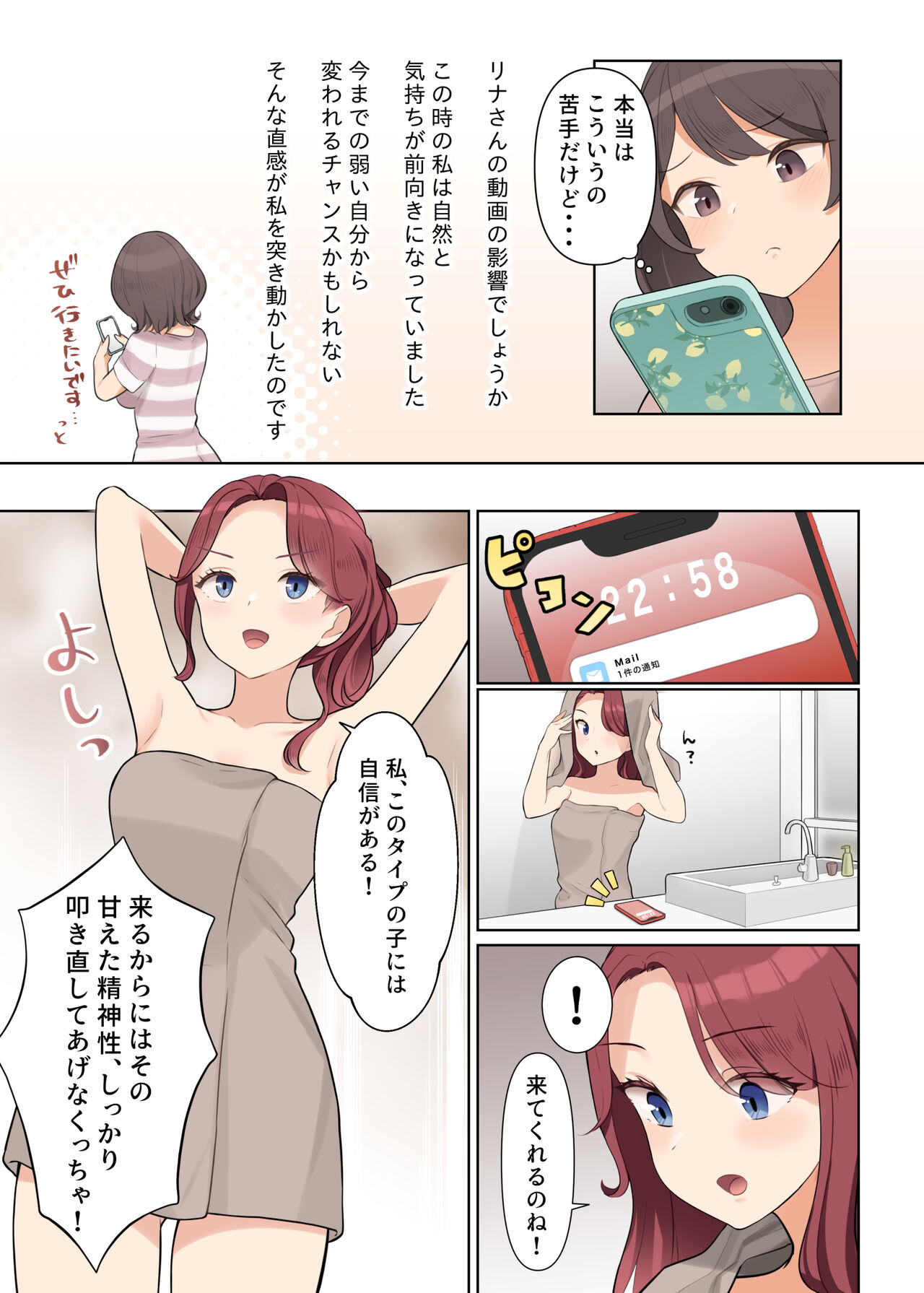 [Shuuchi Koubou] Shuuchi! Mental Health Seminar de Zenra ni Sareta Watashi image number 5