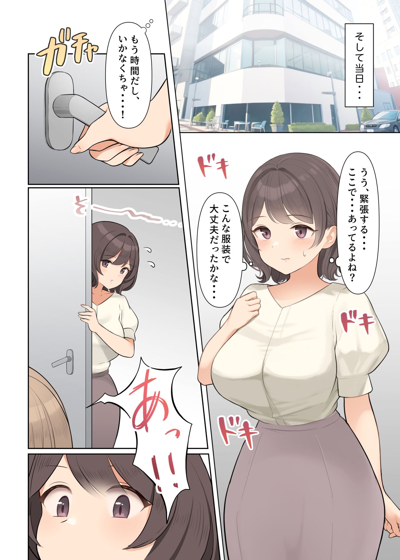 [Shuuchi Koubou] Shuuchi! Mental Health Seminar de Zenra ni Sareta Watashi image number 6