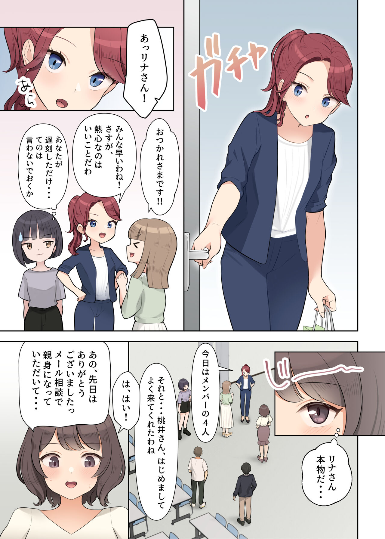 [Shuuchi Koubou] Shuuchi! Mental Health Seminar de Zenra ni Sareta Watashi image number 9