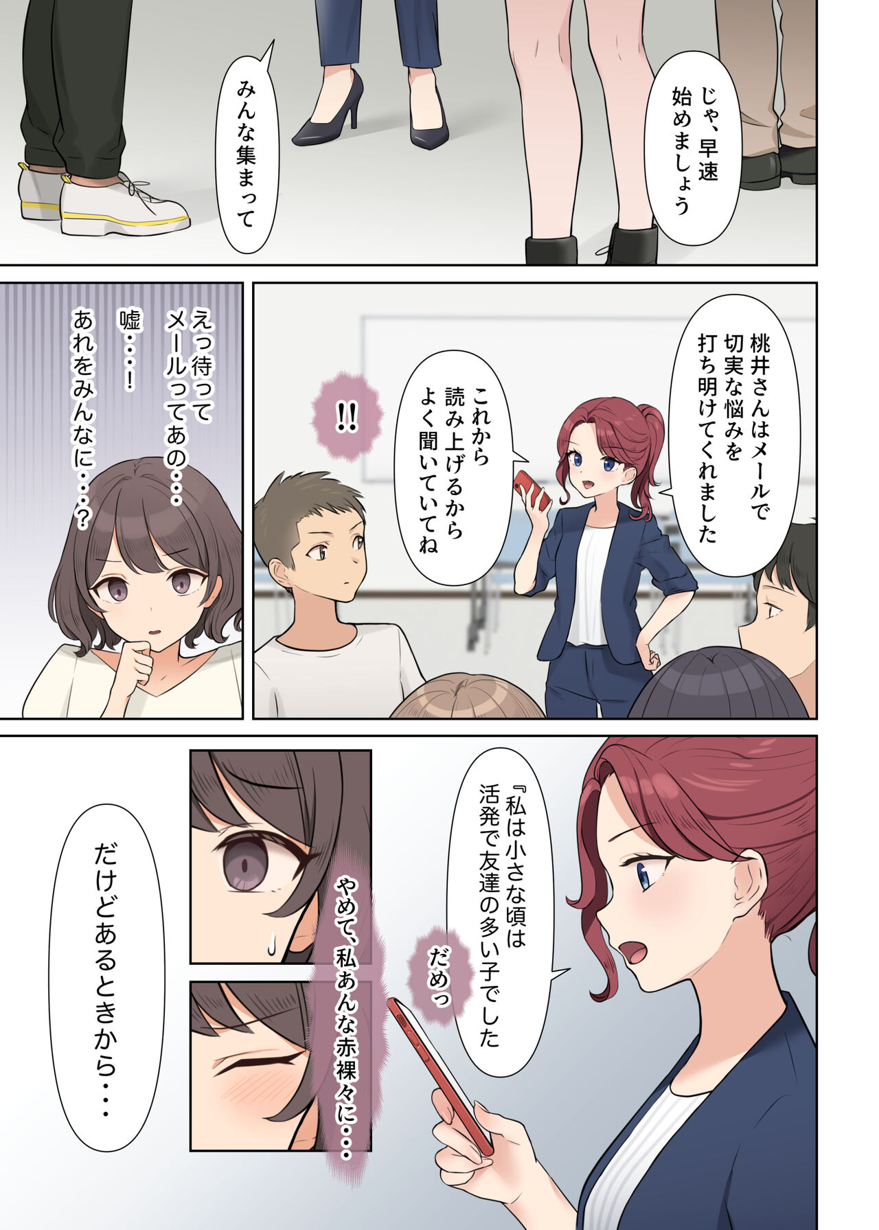 [Shuuchi Koubou] Shuuchi! Mental Health Seminar de Zenra ni Sareta Watashi image number 11