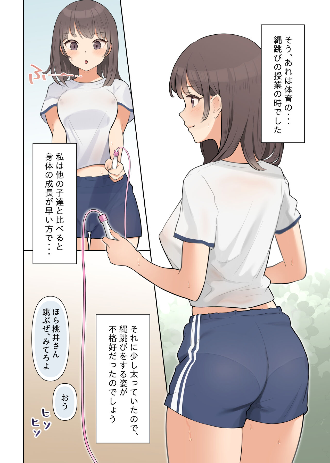 [Shuuchi Koubou] Shuuchi! Mental Health Seminar de Zenra ni Sareta Watashi image number 12