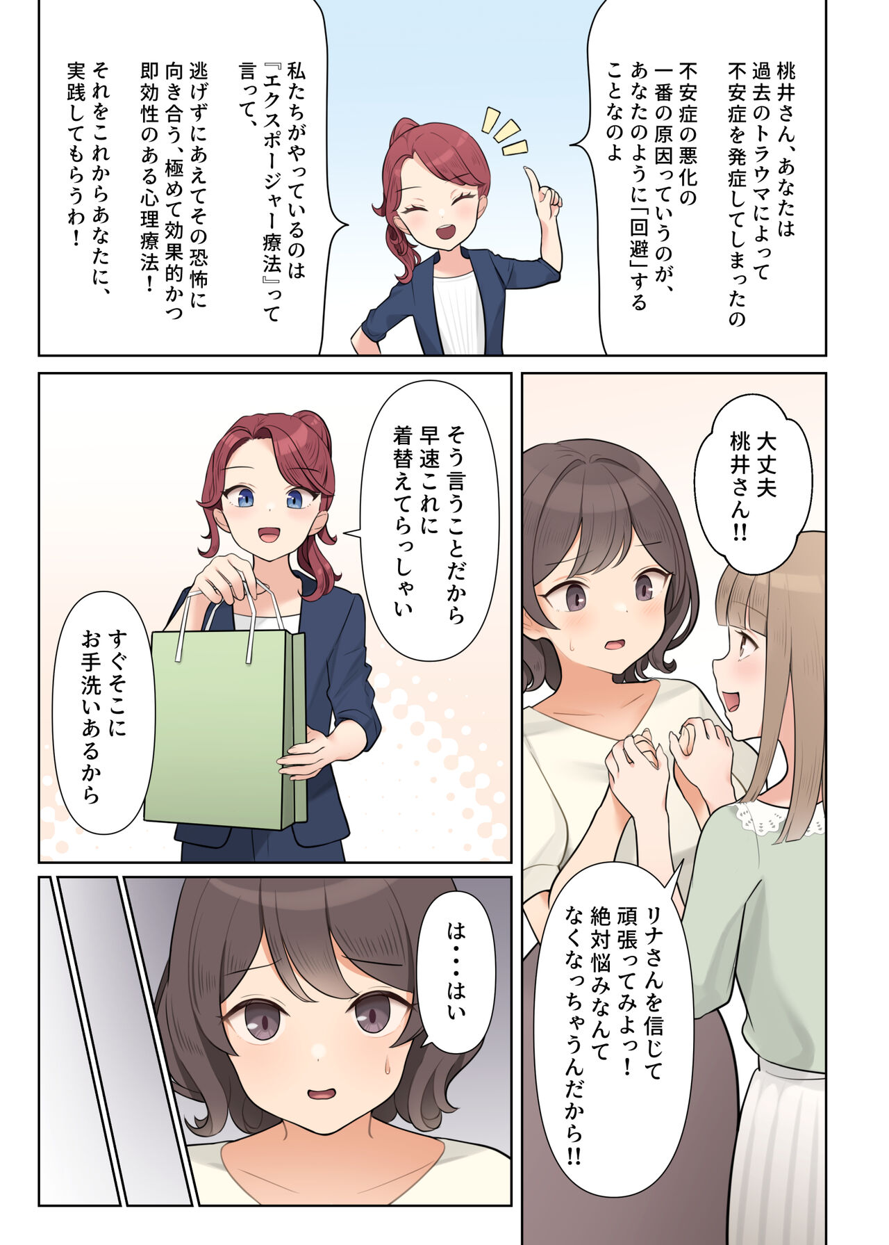 [Shuuchi Koubou] Shuuchi! Mental Health Seminar de Zenra ni Sareta Watashi image number 15