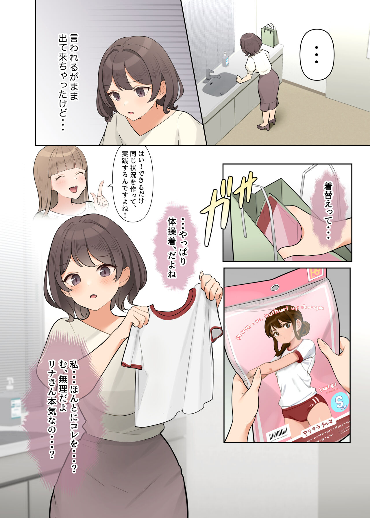 [Shuuchi Koubou] Shuuchi! Mental Health Seminar de Zenra ni Sareta Watashi image number 16