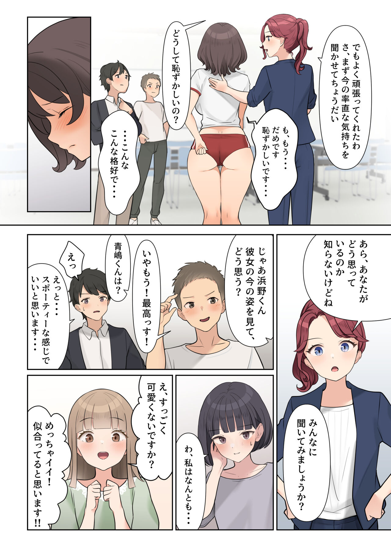 [Shuuchi Koubou] Shuuchi! Mental Health Seminar de Zenra ni Sareta Watashi image number 20