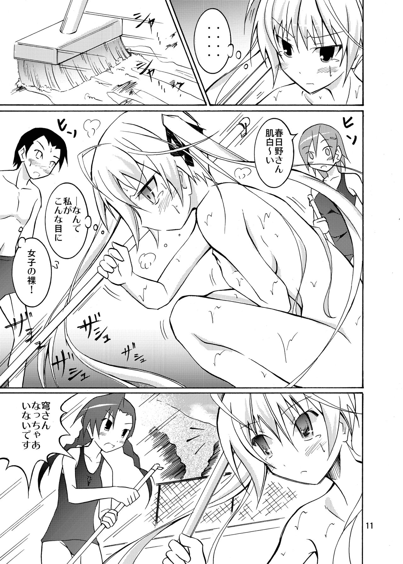 [Nihon Dandy (Matsuno Susumo)] Sora to Tokeru Mizugi to Pool Souji (Yosuga no Sora) [Digital] Bildnummer 10