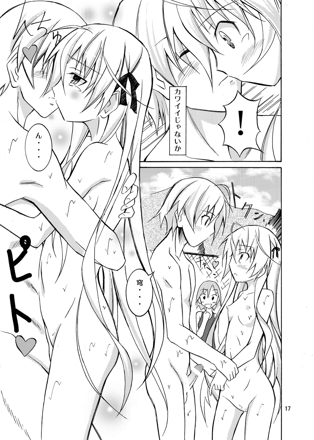 [Nihon Dandy (Matsuno Susumo)] Sora to Tokeru Mizugi to Pool Souji (Yosuga no Sora) [Digital] Bildnummer 16