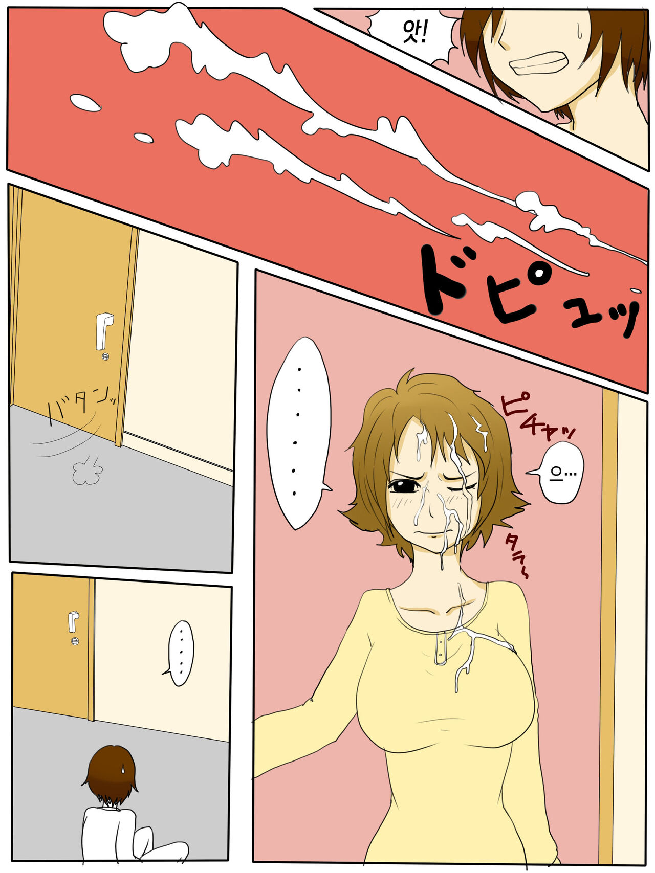 [poteto-chips] Ore no Hahaoya ga Konna ni Inran na Wake ga Nai. | 우리 엄마가 그렇게 음란할 리가 없다 [Korean] [팀 숙녀] Bildnummer 4