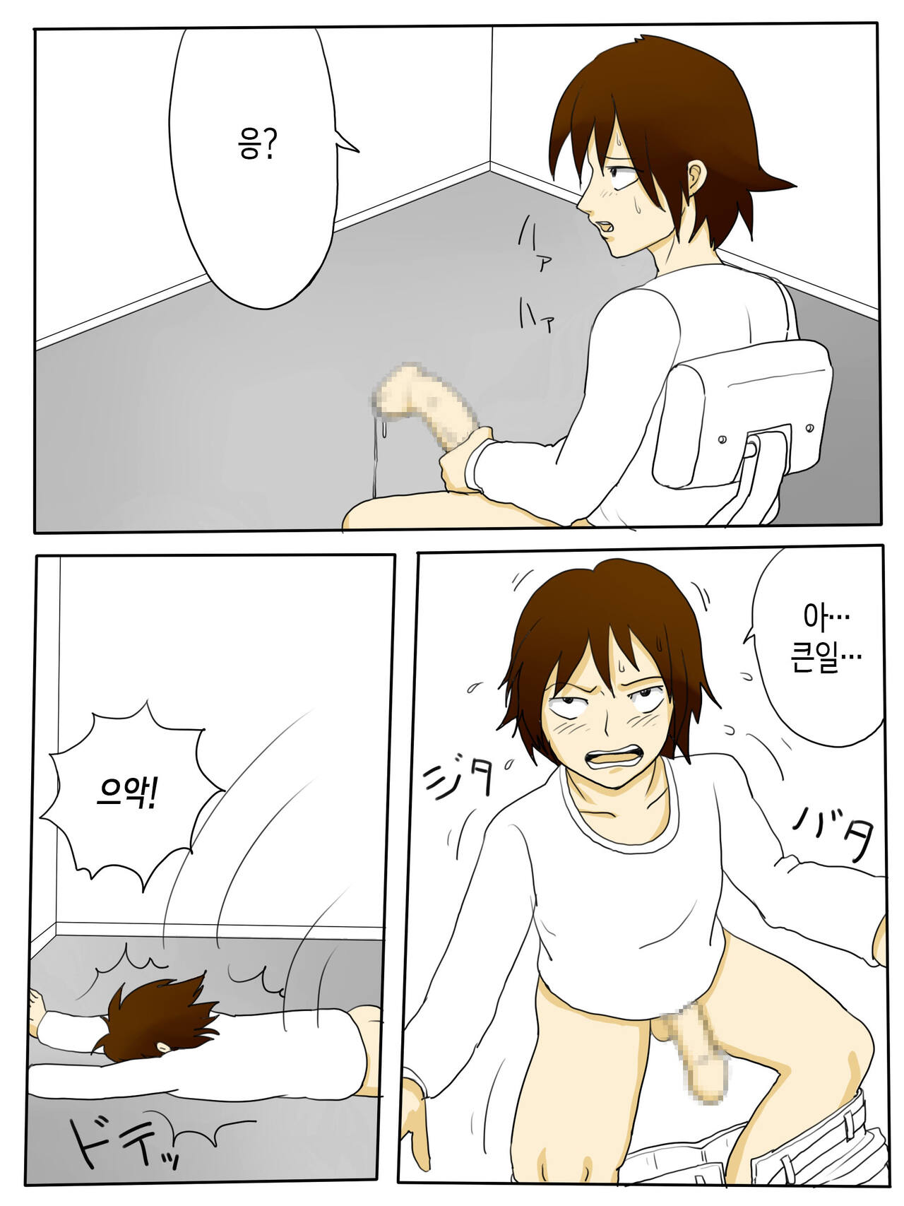 [poteto-chips] Ore no Hahaoya ga Konna ni Inran na Wake ga Nai. | 우리 엄마가 그렇게 음란할 리가 없다 [Korean] [팀 숙녀] Bildnummer 5