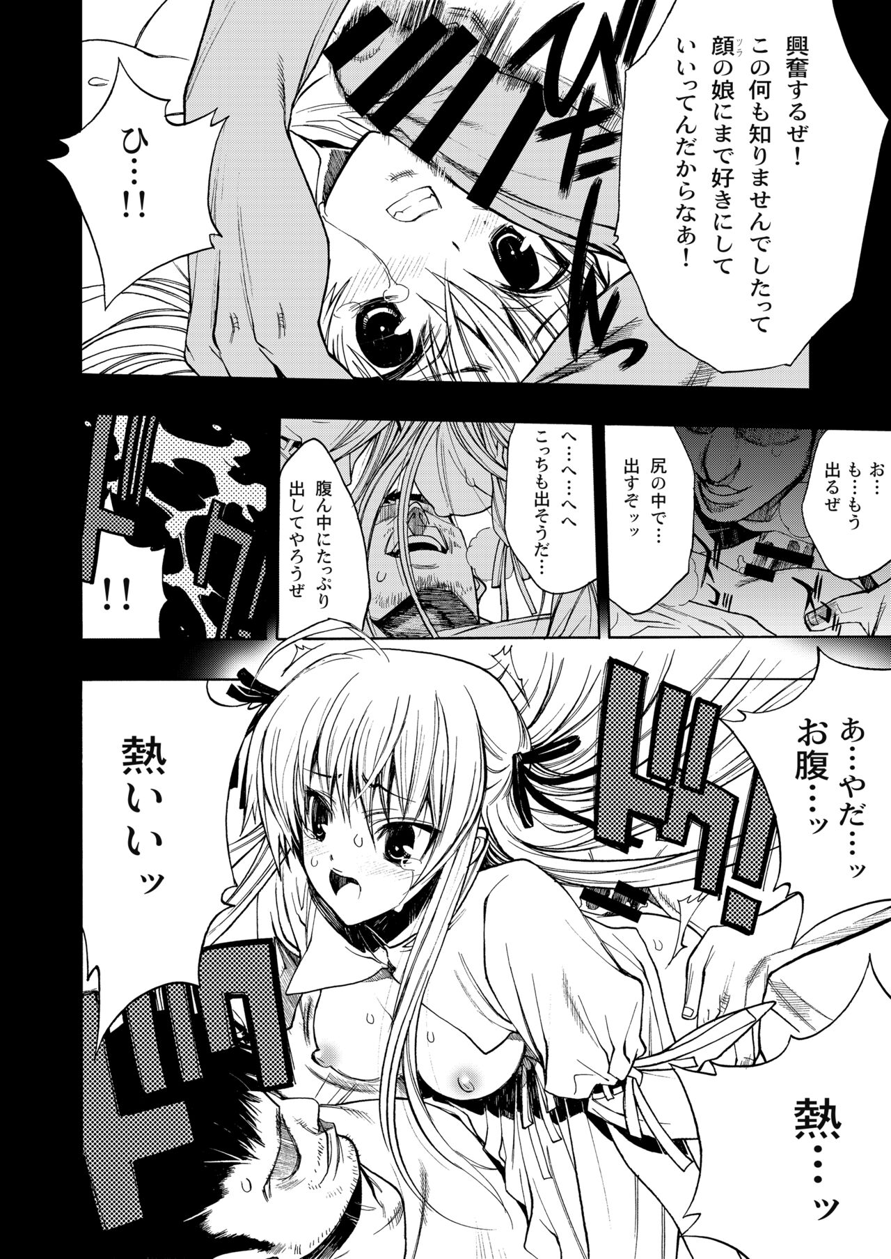 [PIGGSTAR (Nagoya Shachihachi)] Yosuka no Yoru (Yosuga no Sora) [Digital] numero di immagine  5