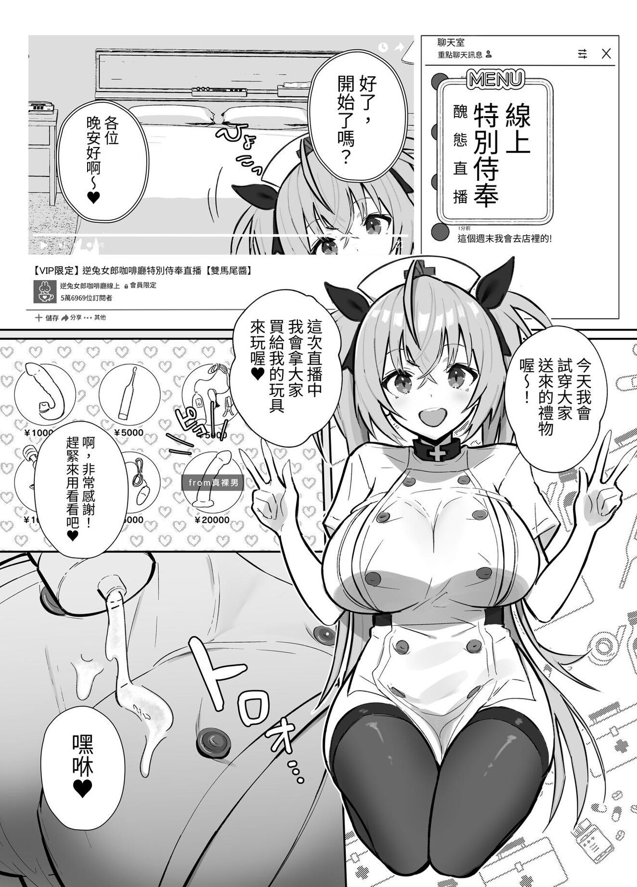 [Trampoline Pudding (Mappa Ninatta)] Twinte-chan no Oshigoto [Traditional Chinese] numero di immagine  12