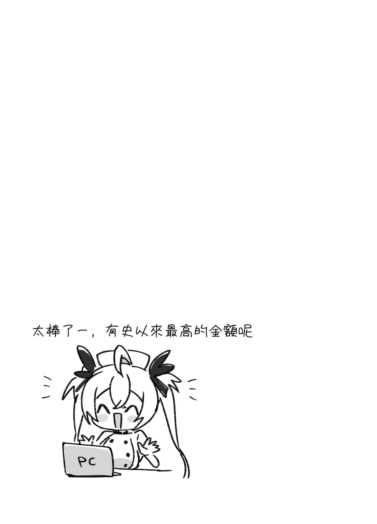 [Trampoline Pudding (Mappa Ninatta)] Twinte-chan no Oshigoto [Traditional Chinese] numero di immagine  17