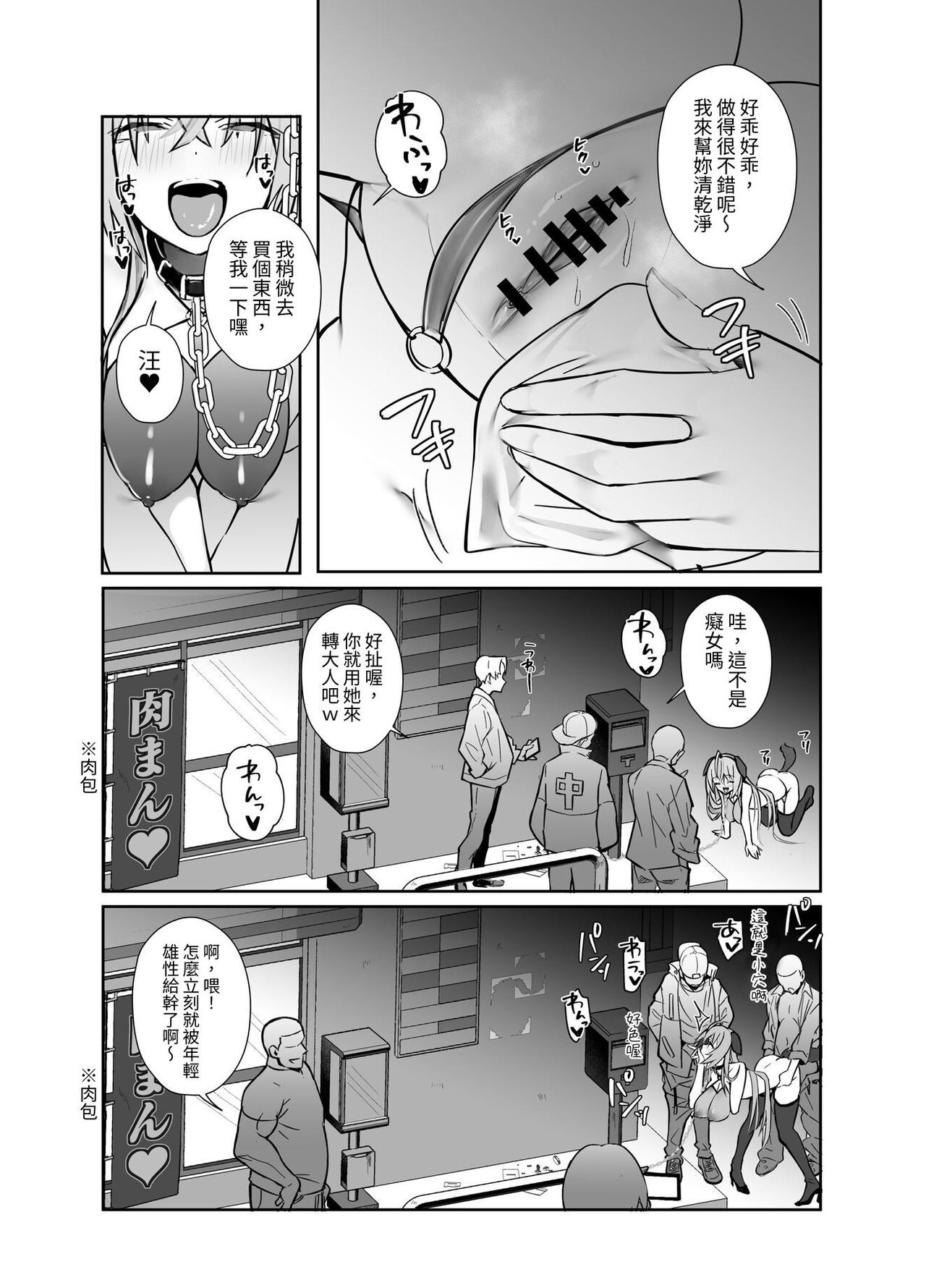 [Trampoline Pudding (Mappa Ninatta)] Twinte-chan no Oshigoto [Traditional Chinese] numero di immagine  19