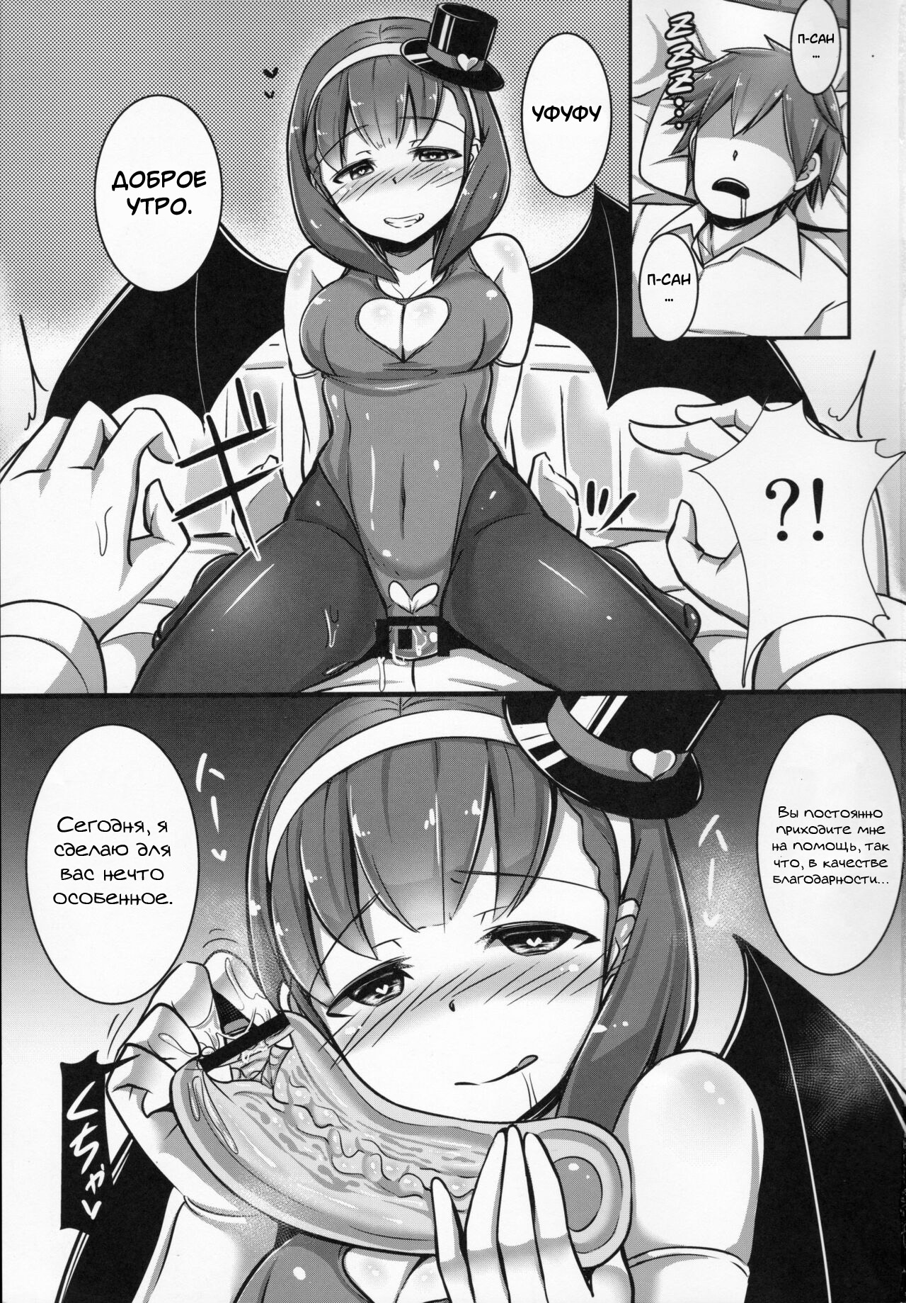 (C87) [Starmine18 (HANABi)] Mayu ni Ona Goods de Shiborareru Hon (THE IDOLM@STER CINDERELLA GIRLS) [Russian] [Degrad] 图片编号 2