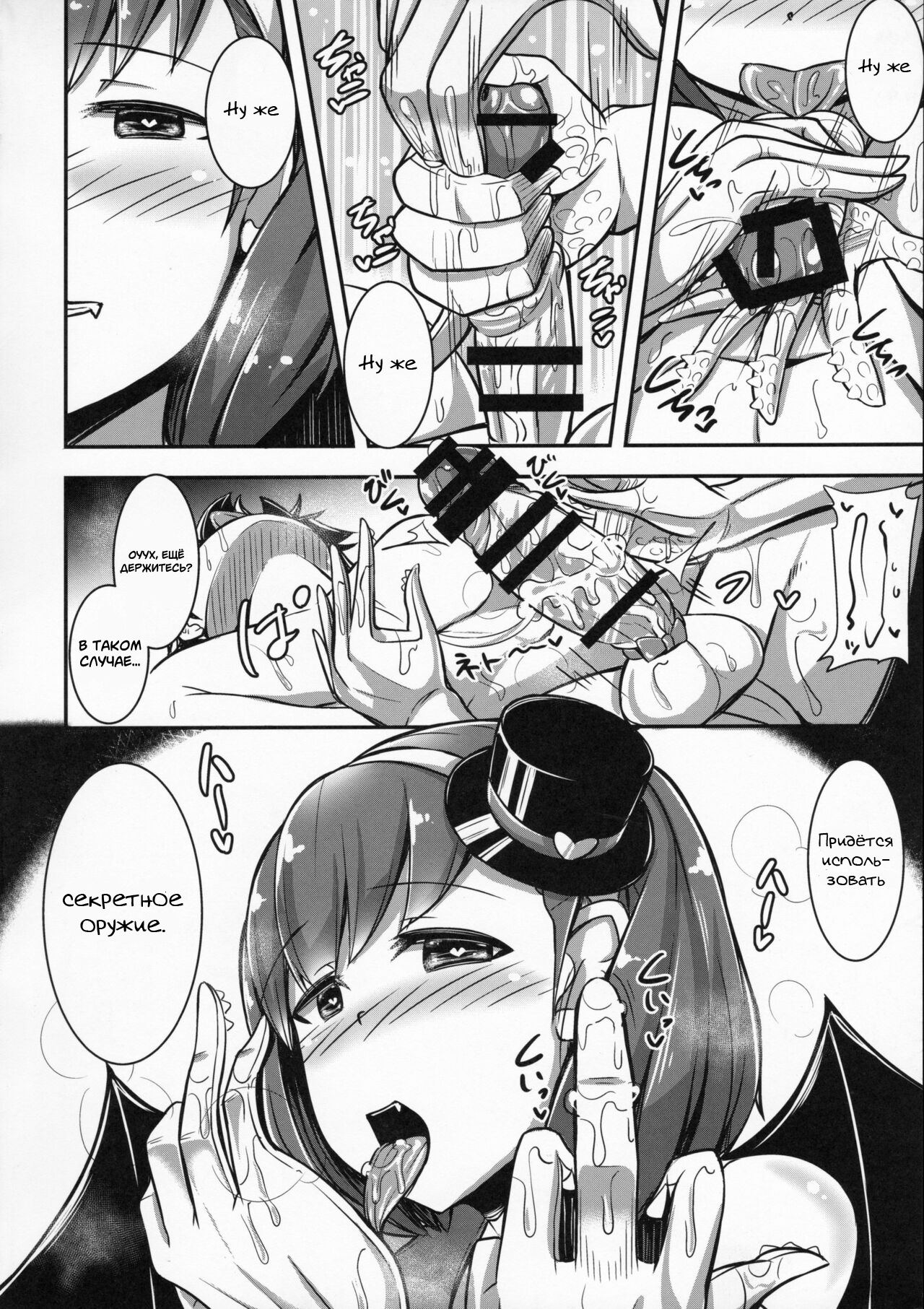 (C87) [Starmine18 (HANABi)] Mayu ni Ona Goods de Shiborareru Hon (THE IDOLM@STER CINDERELLA GIRLS) [Russian] [Degrad] 图片编号 11