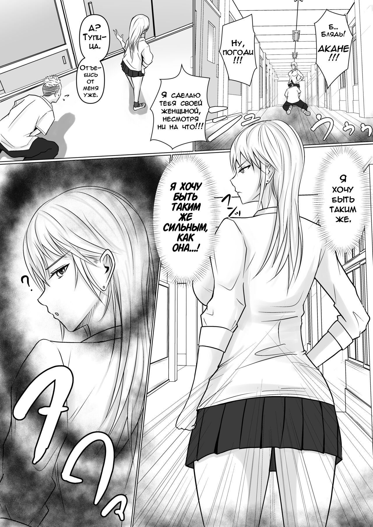 [Takino Mishin] Class no Yankee Joshi ni Hyoui | Я Вселился в Хулиганку из Моей Школы - Глава 1 [Russian] [DODO_MASTER] 이미지 번호 11