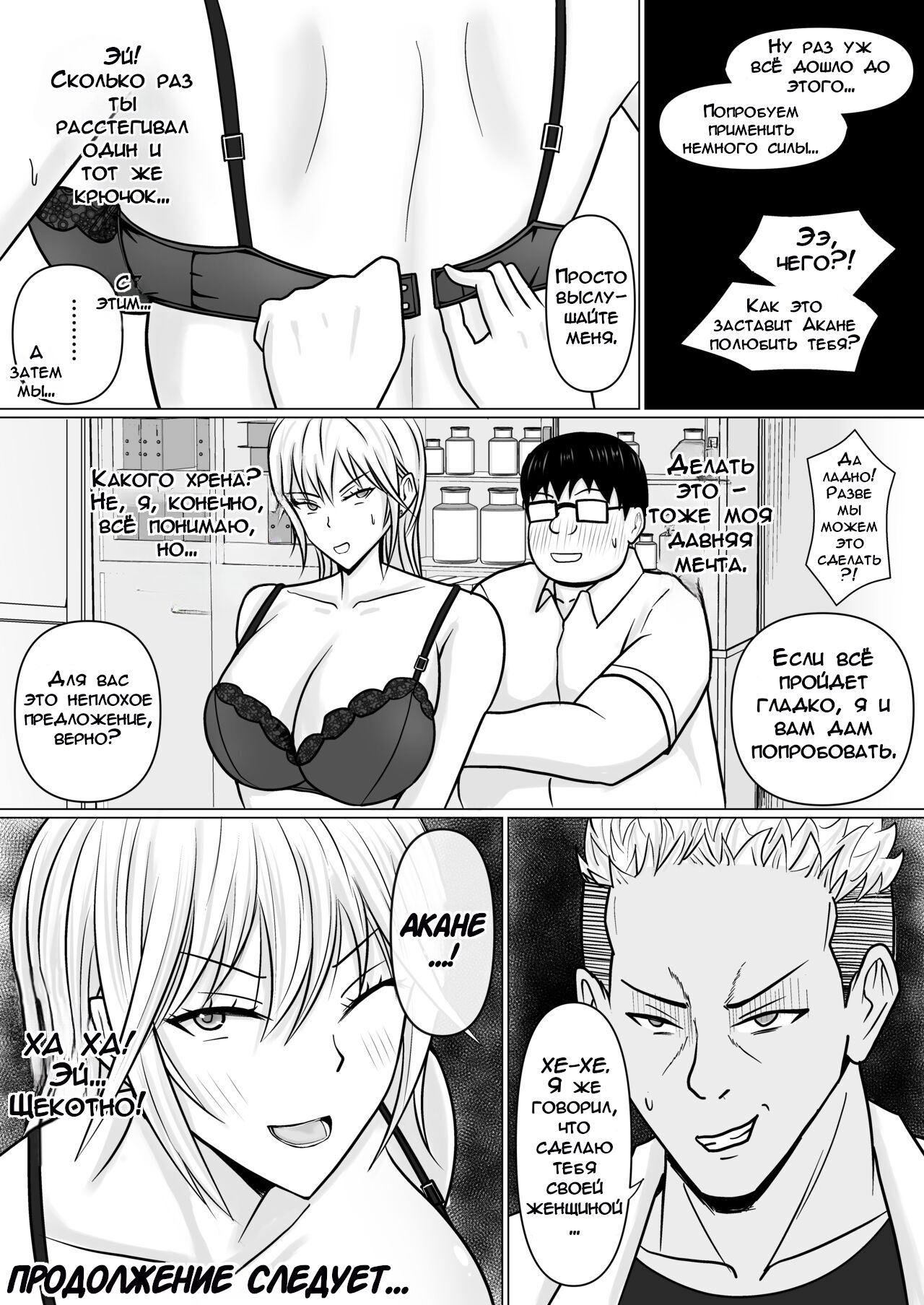 [Takino Mishin] Class no Yankee Joshi ni Hyoui | Я Вселился в Хулиганку из Моей Школы - Глава 1 [Russian] [DODO_MASTER] 이미지 번호 63