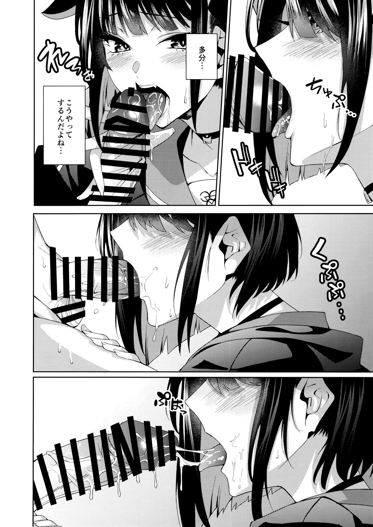 (COMIC1☆24) [Nigatsu no Santousei (Asaka)] Neko. (Blue Archive) изображение № 5