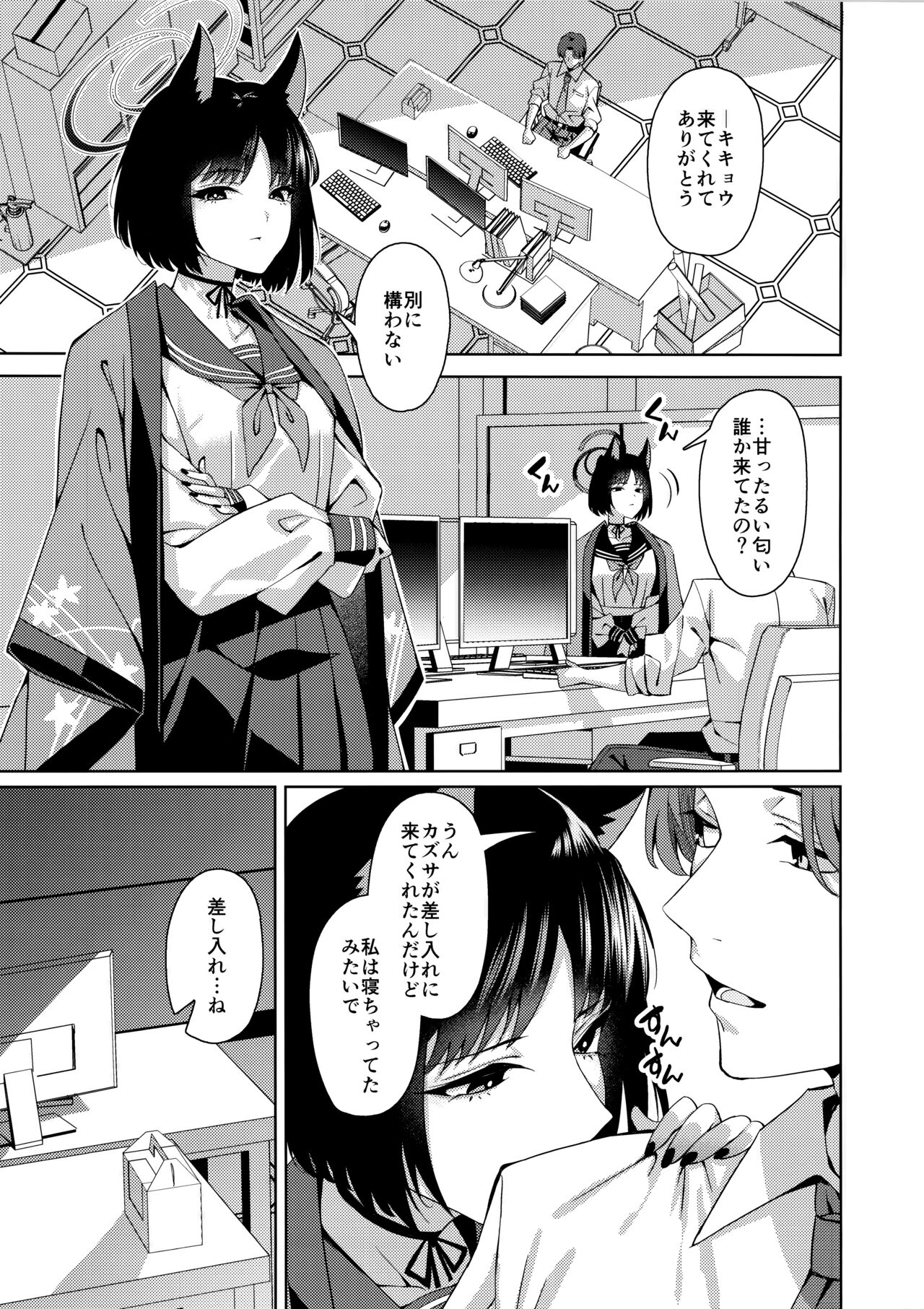 (COMIC1☆24) [Nigatsu no Santousei (Asaka)] Neko. (Blue Archive) изображение № 10