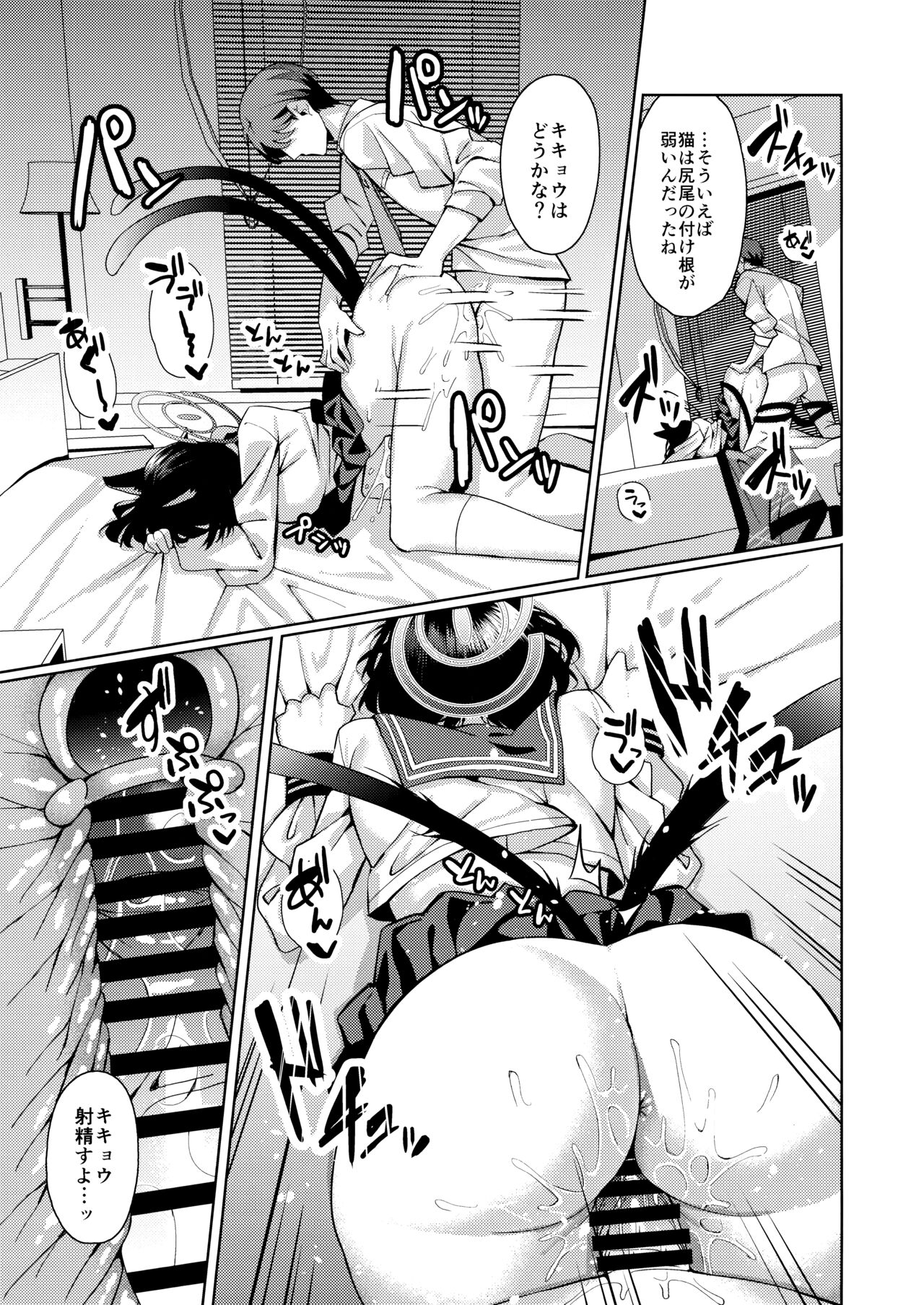 (COMIC1☆24) [Nigatsu no Santousei (Asaka)] Neko. (Blue Archive) изображение № 20