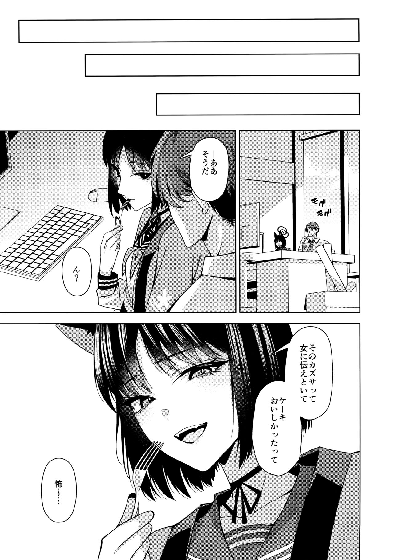 (COMIC1☆24) [Nigatsu no Santousei (Asaka)] Neko. (Blue Archive) изображение № 22