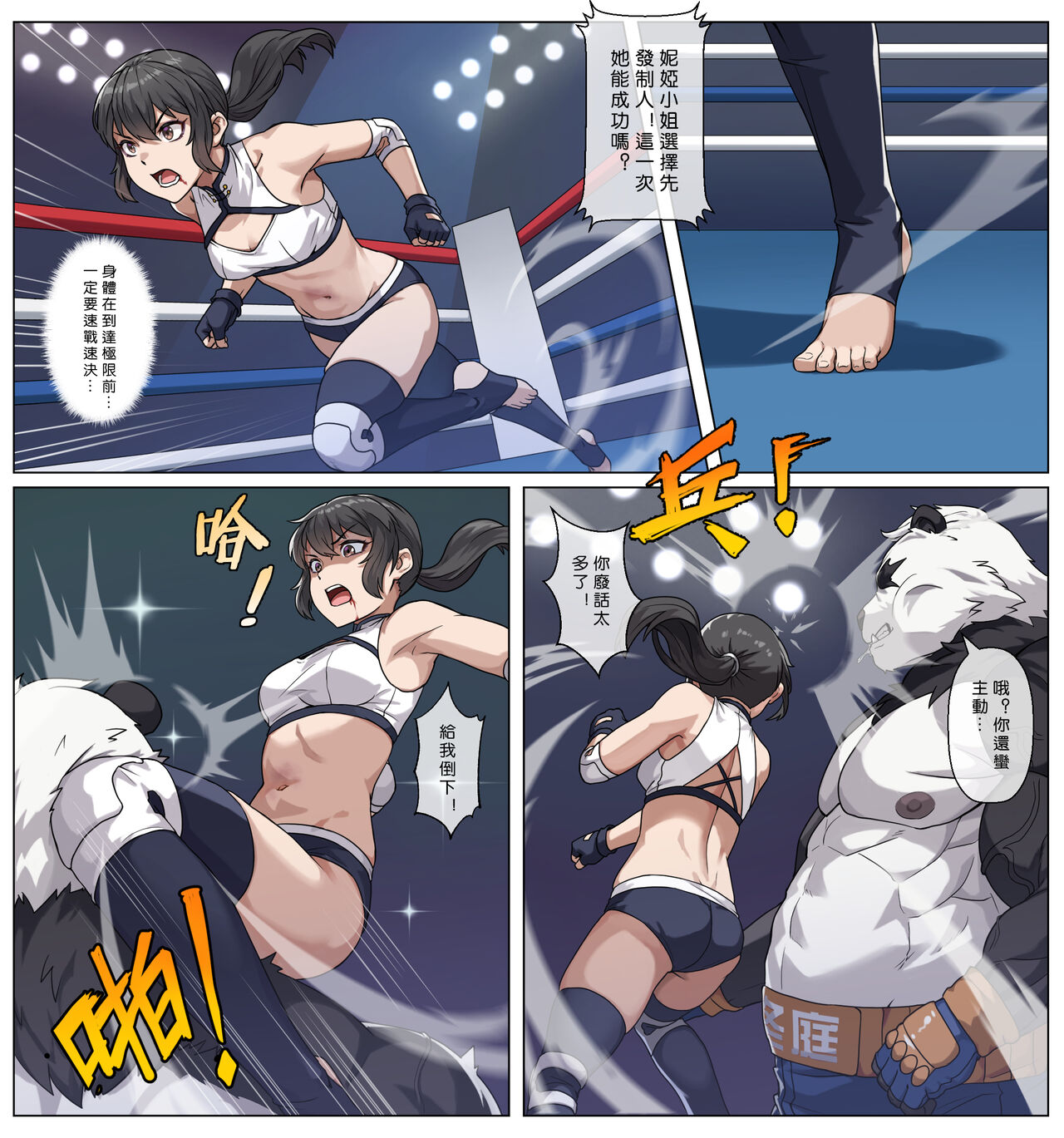 [FANBOX][正経同人(彥)] 妮婭の腹擊地獄 [中文] 图片编号 2