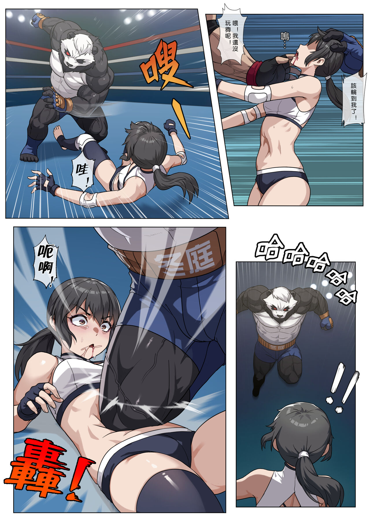 [FANBOX][正経同人(彥)] 妮婭の腹擊地獄 [中文] 图片编号 5