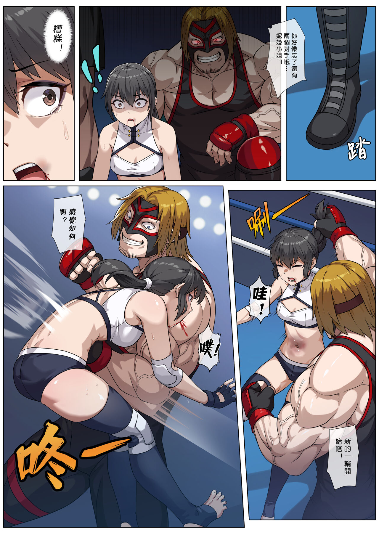 [FANBOX][正経同人(彥)] 妮婭の腹擊地獄 [中文] 图片编号 10